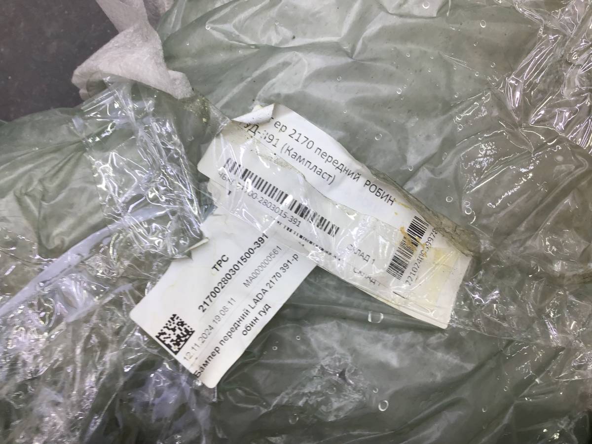 Бампер передний Lada Priora (2170) 2007-2018