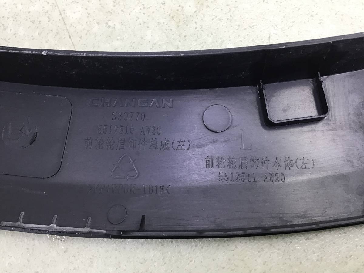 Накладка переднего крыла левого Changan CS55 Plus 2021 Накладка переднего крыла левого Changan CS55 Plus 2021