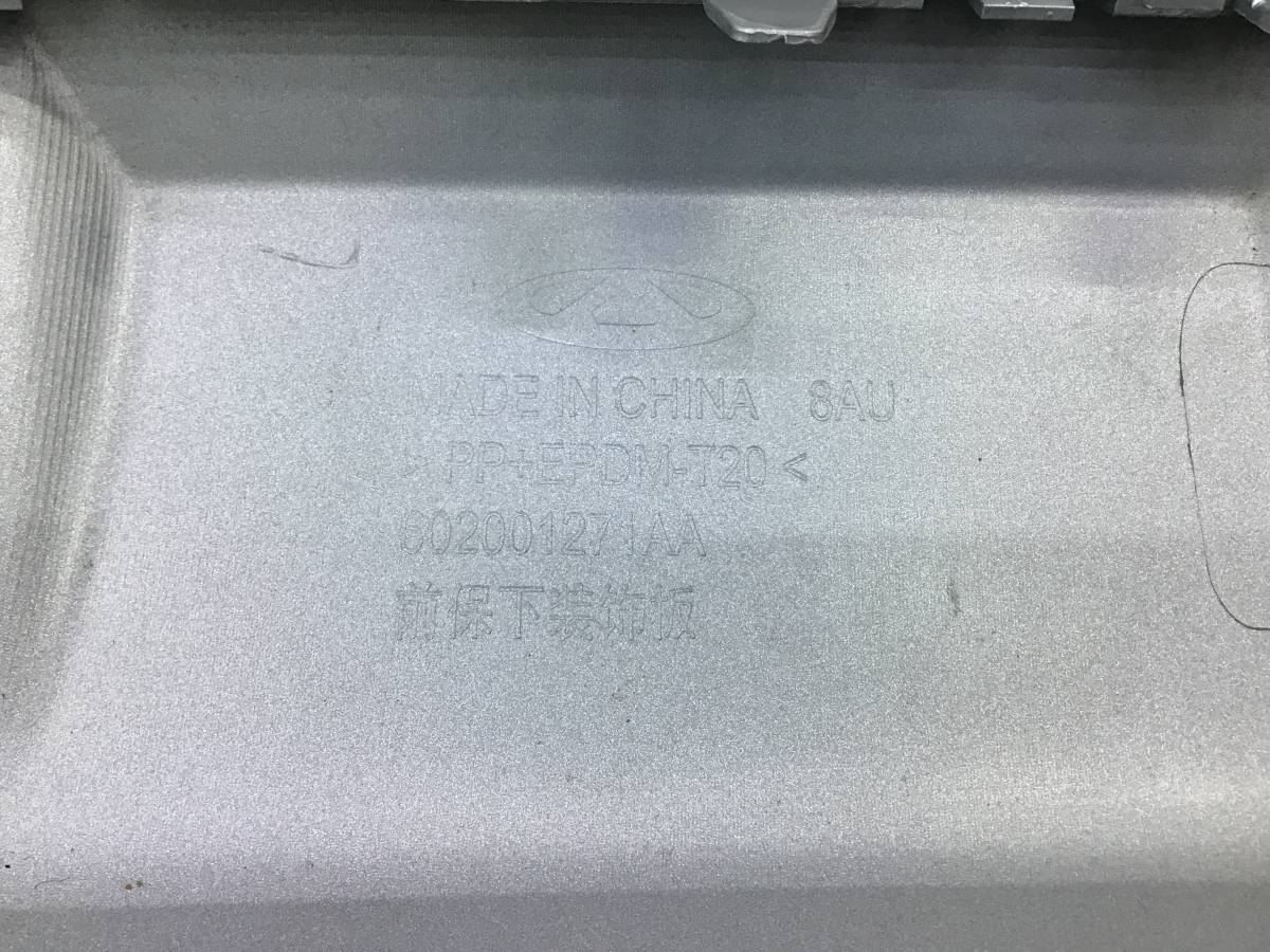 Юбка передняя Chery Tiggo 4 Pro (T19) 2021-н.в. Юбка передняя Chery Tiggo 4 Pro (T19) 2021-н.в.