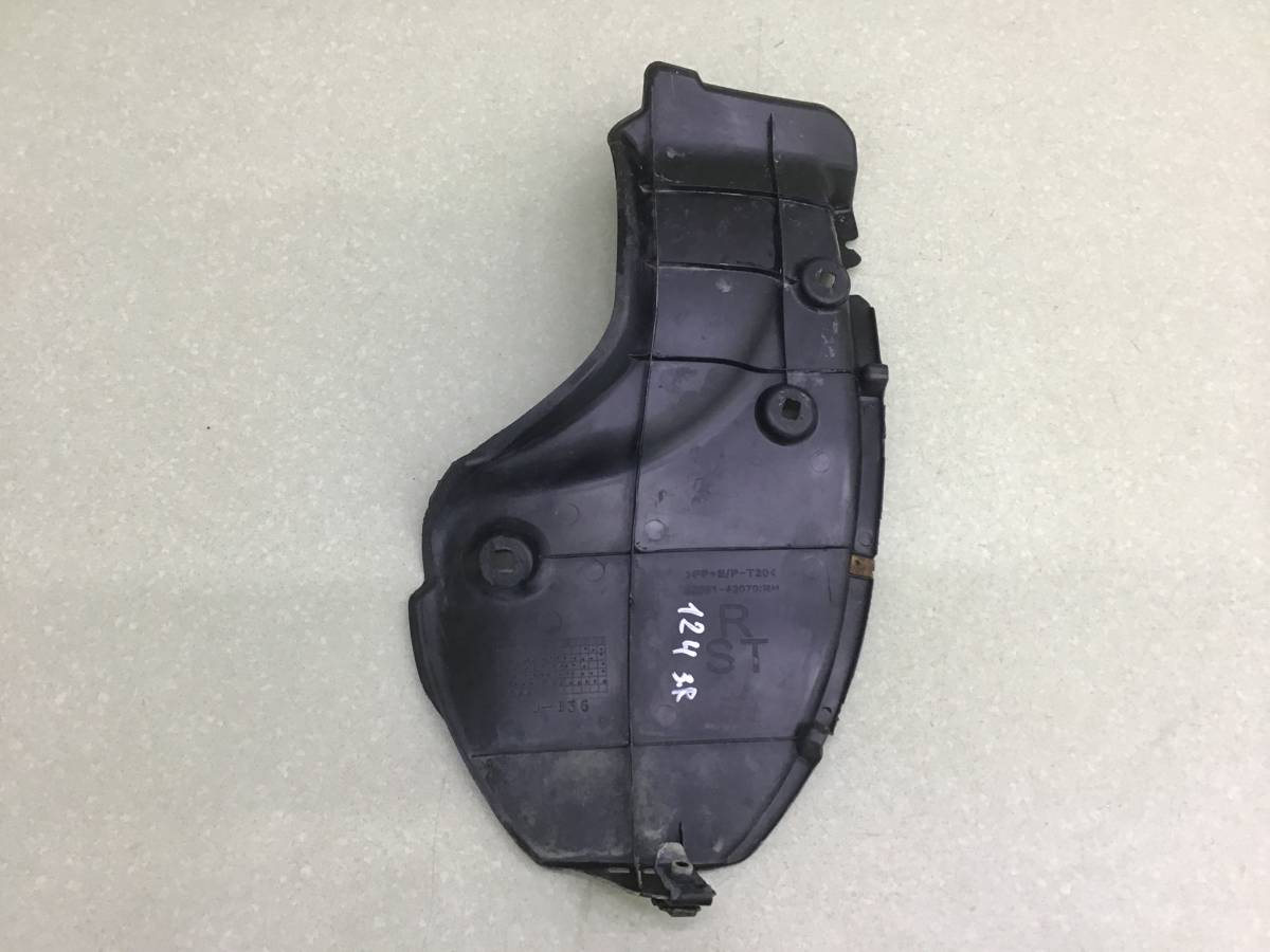 Пыльник бампера Toyota Rav 4 (A30) 2006-2013 Пыльник бампера Toyota Rav 4 (A30) 2006-2013