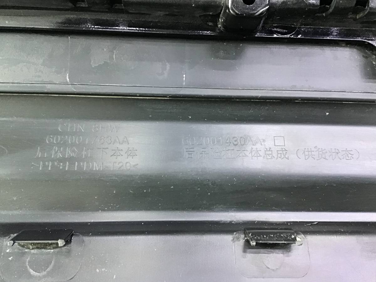 Бампер задний Chery Tiggo 8 Pro (T1A) 2021-н.в.