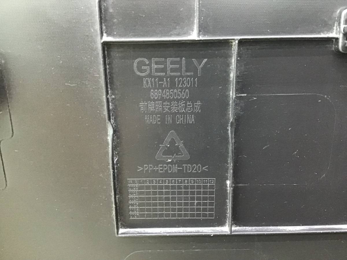 Накладка переднего бампера под номер Geely Monjaro (KX11) 2022> Накладка переднего бампера под номер Geely Monjaro (KX11) 2022>