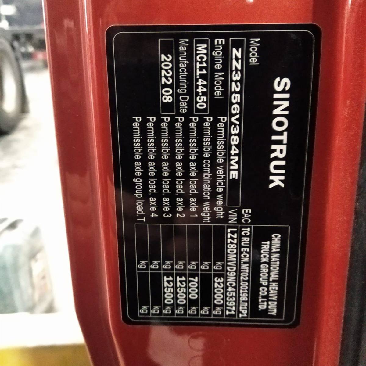 Кабина Sitrak C7H C7H 2014 - н. в.