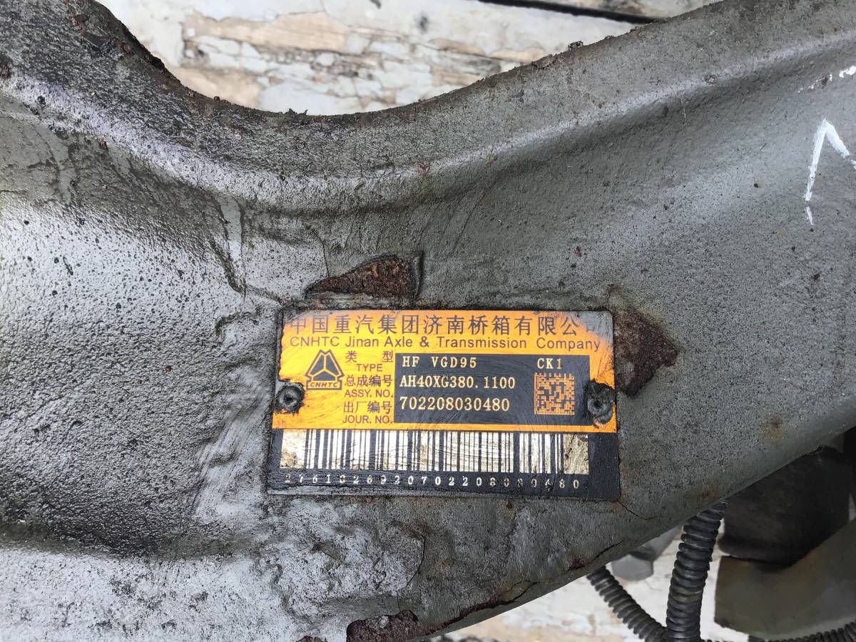 Балка передняя Sitrak C7H C7H 2014 - н. в.