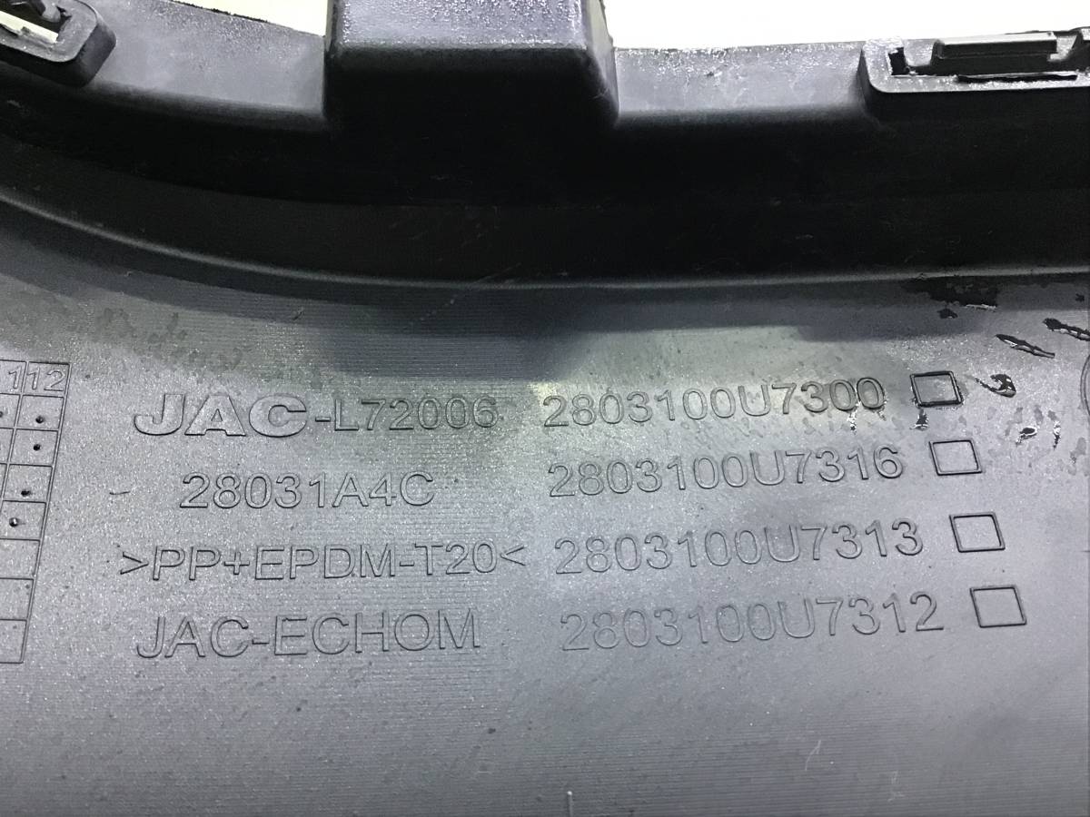 Бампер передний JAC J7 2020> Бампер передний JAC J7 2020>