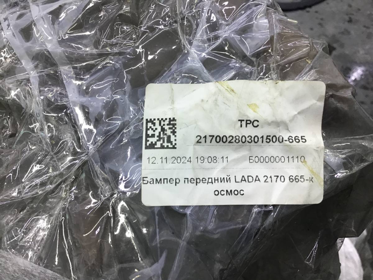 Бампер передний Lada Priora (2170) 2007-2018