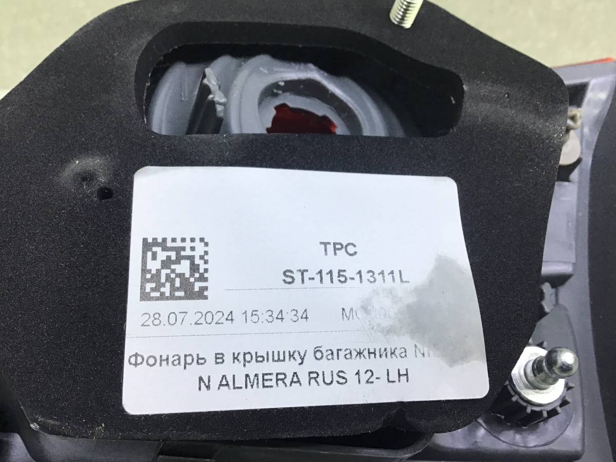 Фонарь задний внутренний левый Nissan Almera 3 (G11, G15) 2012> Фонарь задний внутренний левый Nissan Almera 3 (G11, G15) 2012>