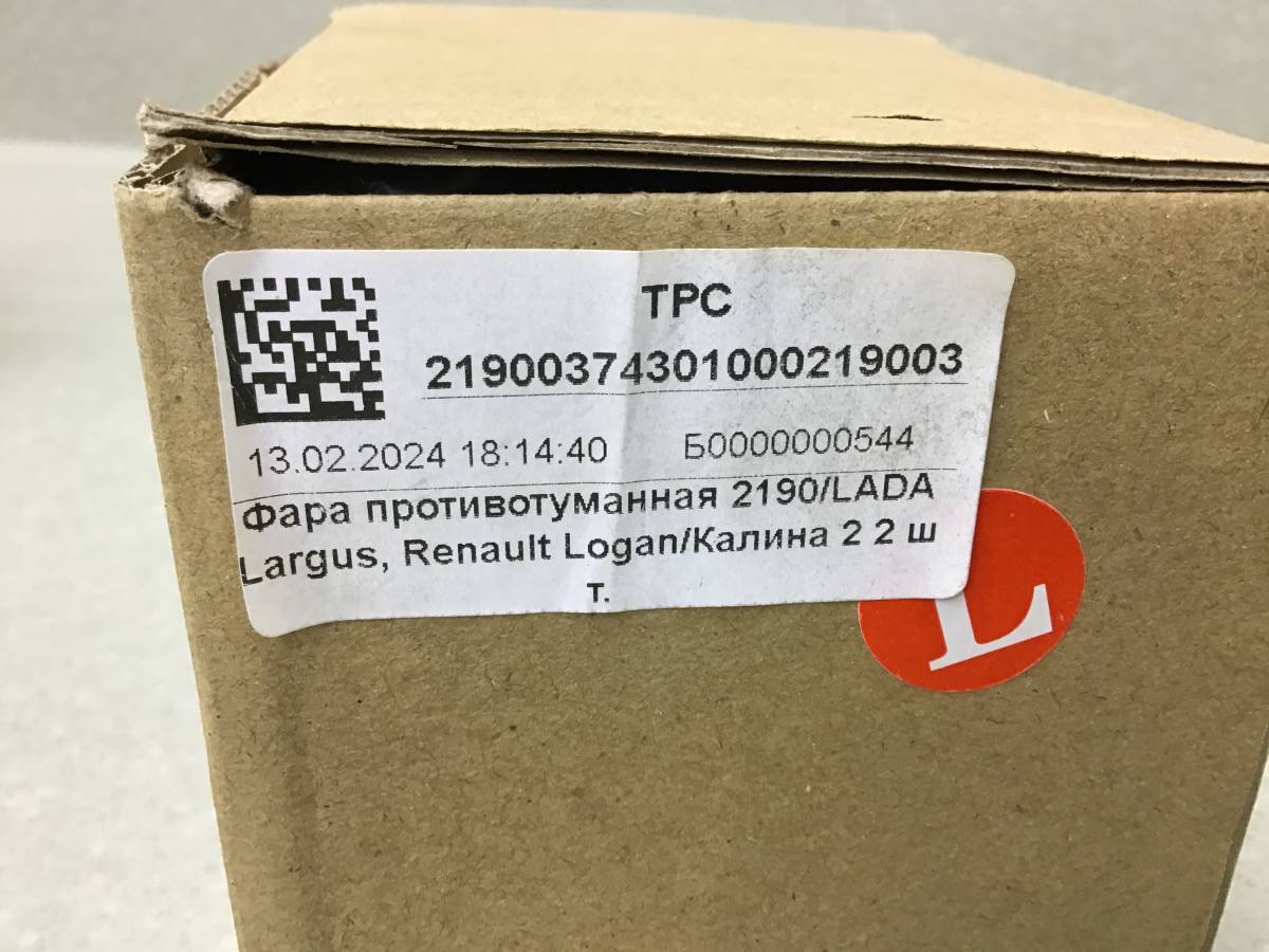 Фара противотуманная левая Lada Granta (2190) 2011-н.в.
