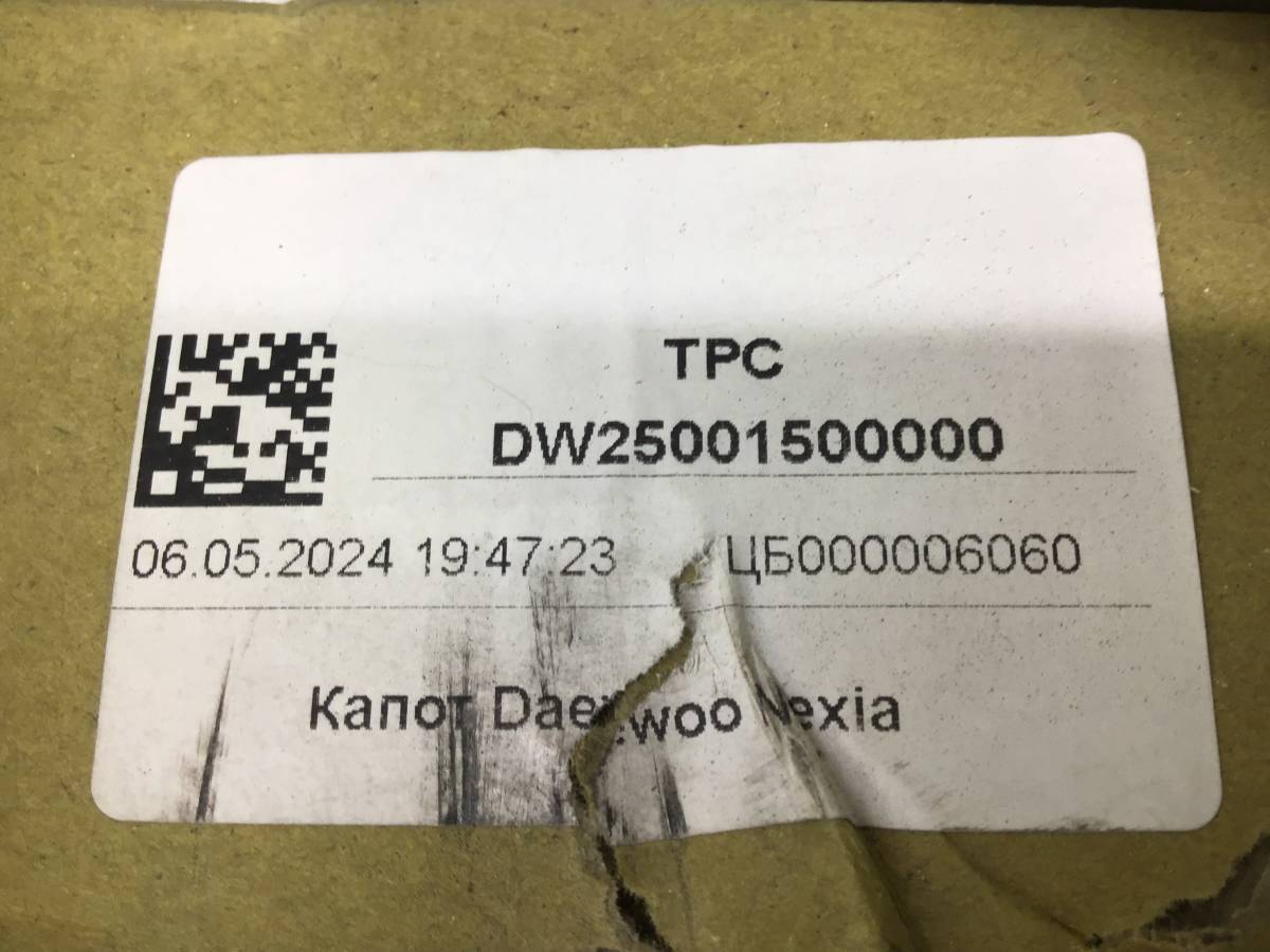 Капот Daewoo Nexia (N100/N150) 1995-2016 Капот Daewoo Nexia (N100/N150) 1995-2016