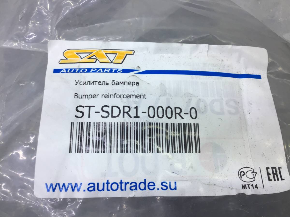 Усилитель переднего бампера Skoda Rapid 1 (NH3) 2012-2020 Усилитель переднего бампера Skoda Rapid 1 (NH3) 2012-2020