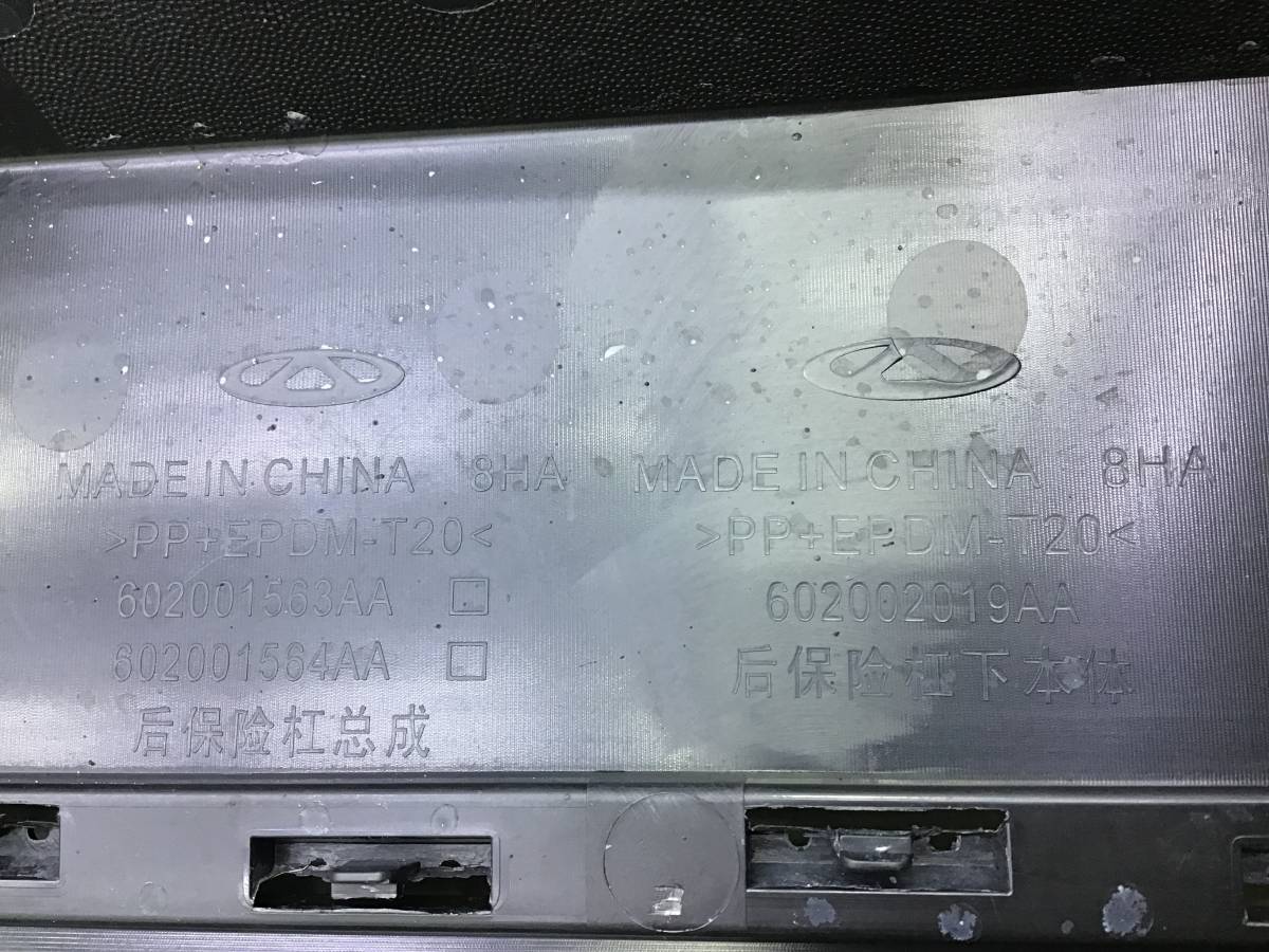 Бампер задний OMODA C5 (T19C), 2021 - н.в. 