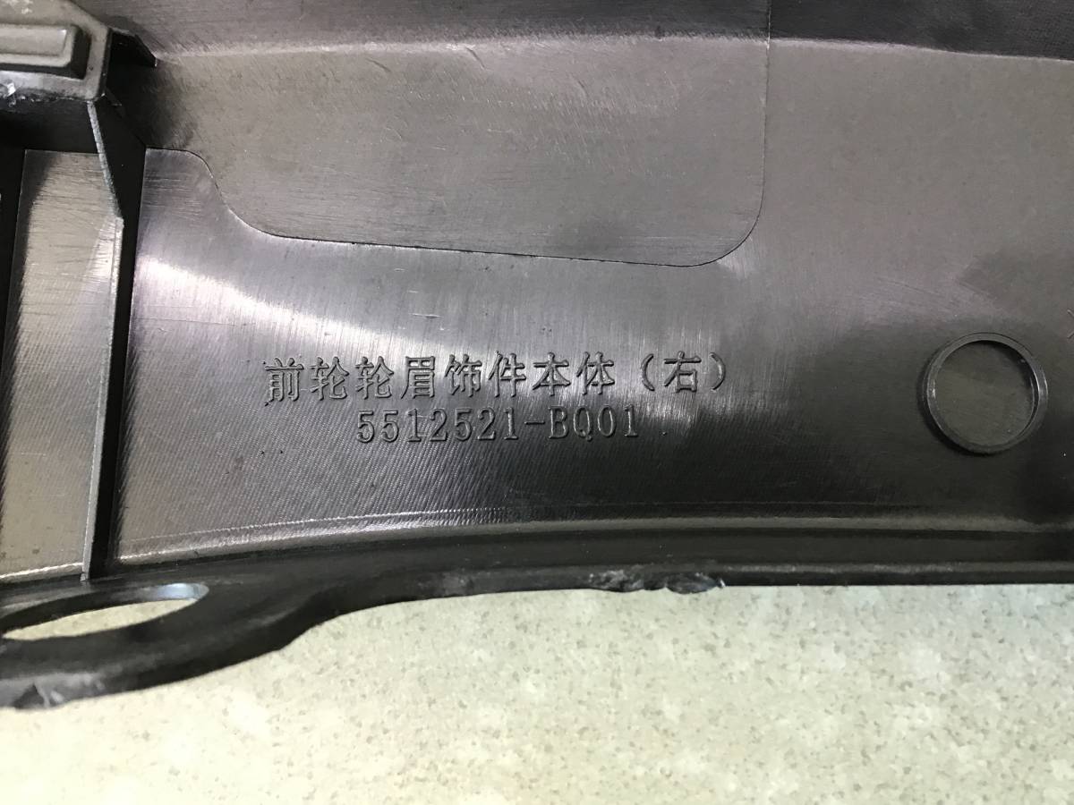 Накладка переднего крыла правого Changan CS35 2013-2020 Накладка переднего крыла правого Changan CS35 2013-2020