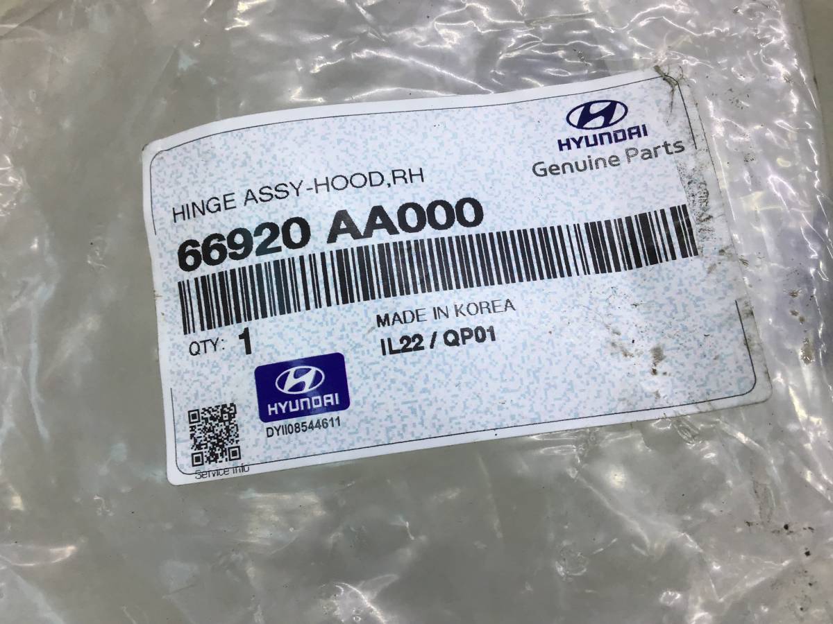 Петля капота правая Hyundai Elantra (CN7) 2020> Петля капота правая Hyundai Elantra (CN7) 2020>