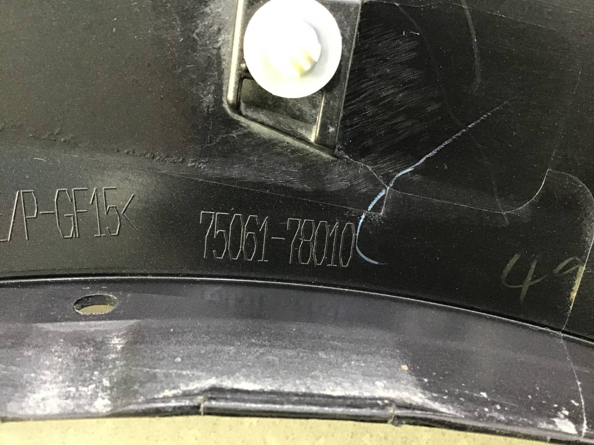 Накладка заднего крыла правого Lexus NX 200 (ZGZ10) 2014-2021