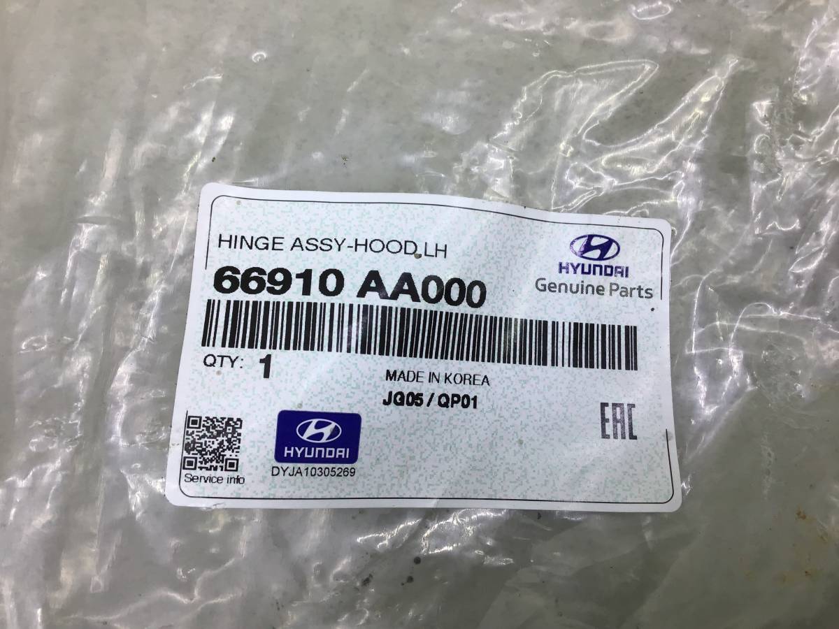 Петля капота левая Hyundai Elantra (CN7) 2020> Петля капота левая Hyundai Elantra (CN7) 2020>