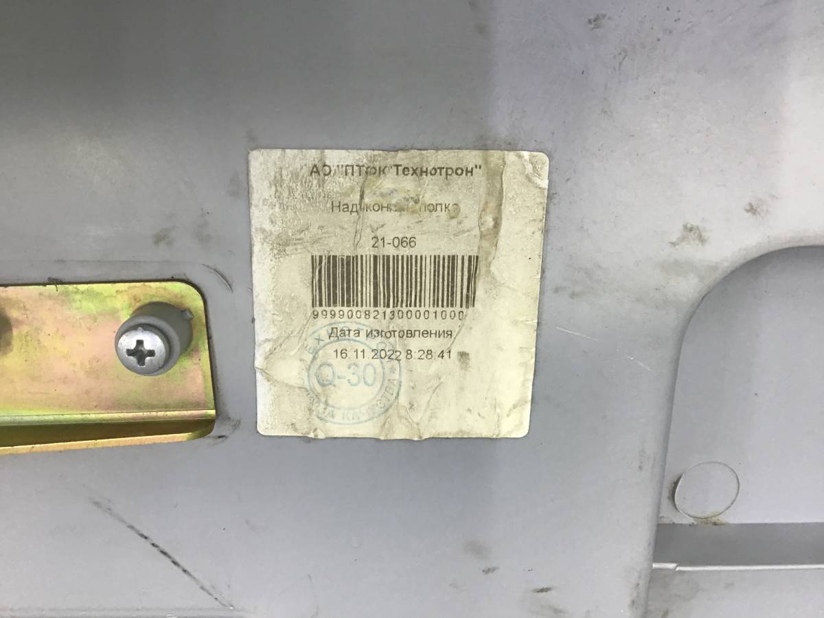 Полка Камаз 54901 2017 н.в. Полка Камаз 54901 2017 н.в.
