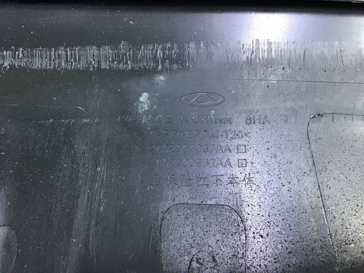 Бампер задний Chery Tiggo 7 Pro (T1E) 2019-н.в.