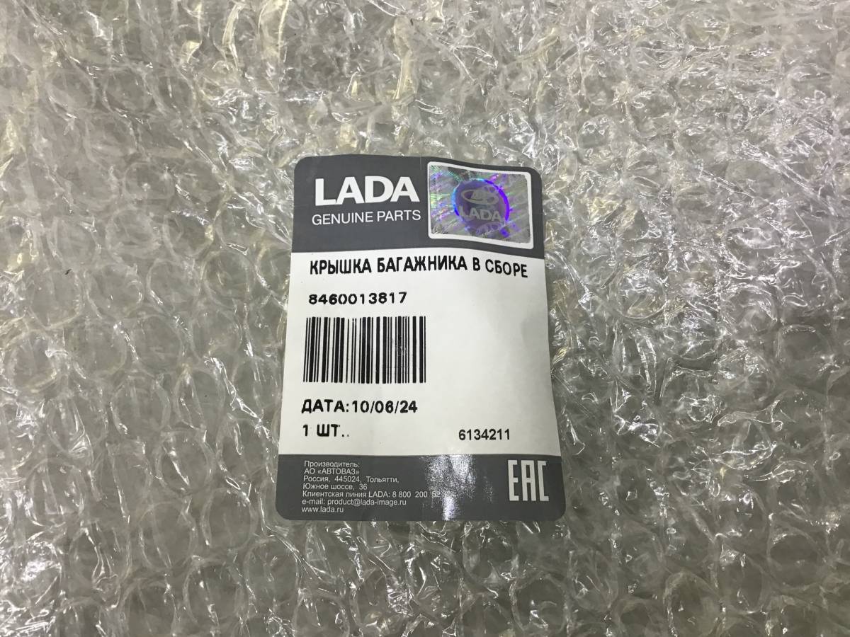 Крышка багажника Lada Vesta (2180) 2015-н.в.