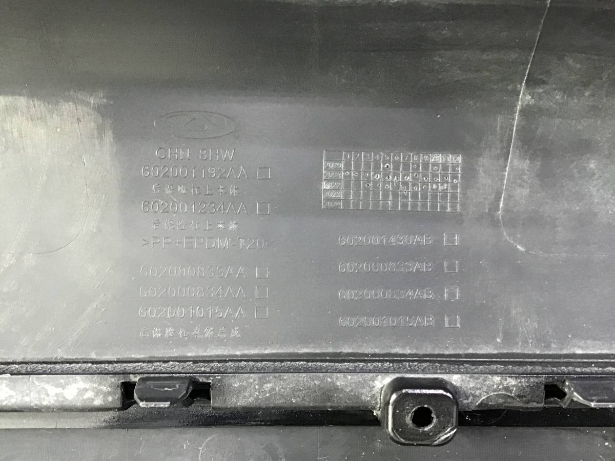 Бампер задний Chery Tiggo 8 Pro (T1A) 2021-н.в.