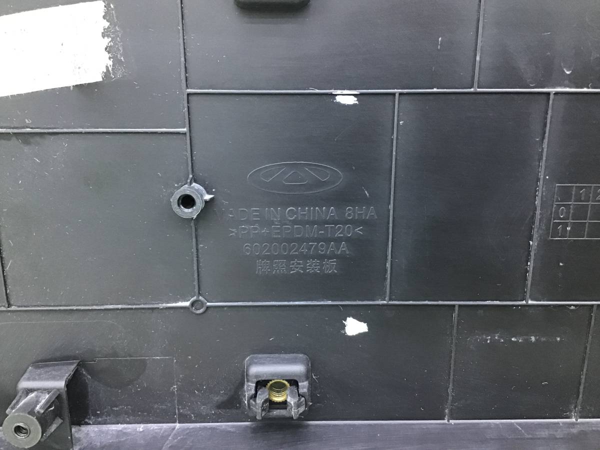 Накладка переднего бампера под номер Chery Arrizo 8 (M1E) 2022>