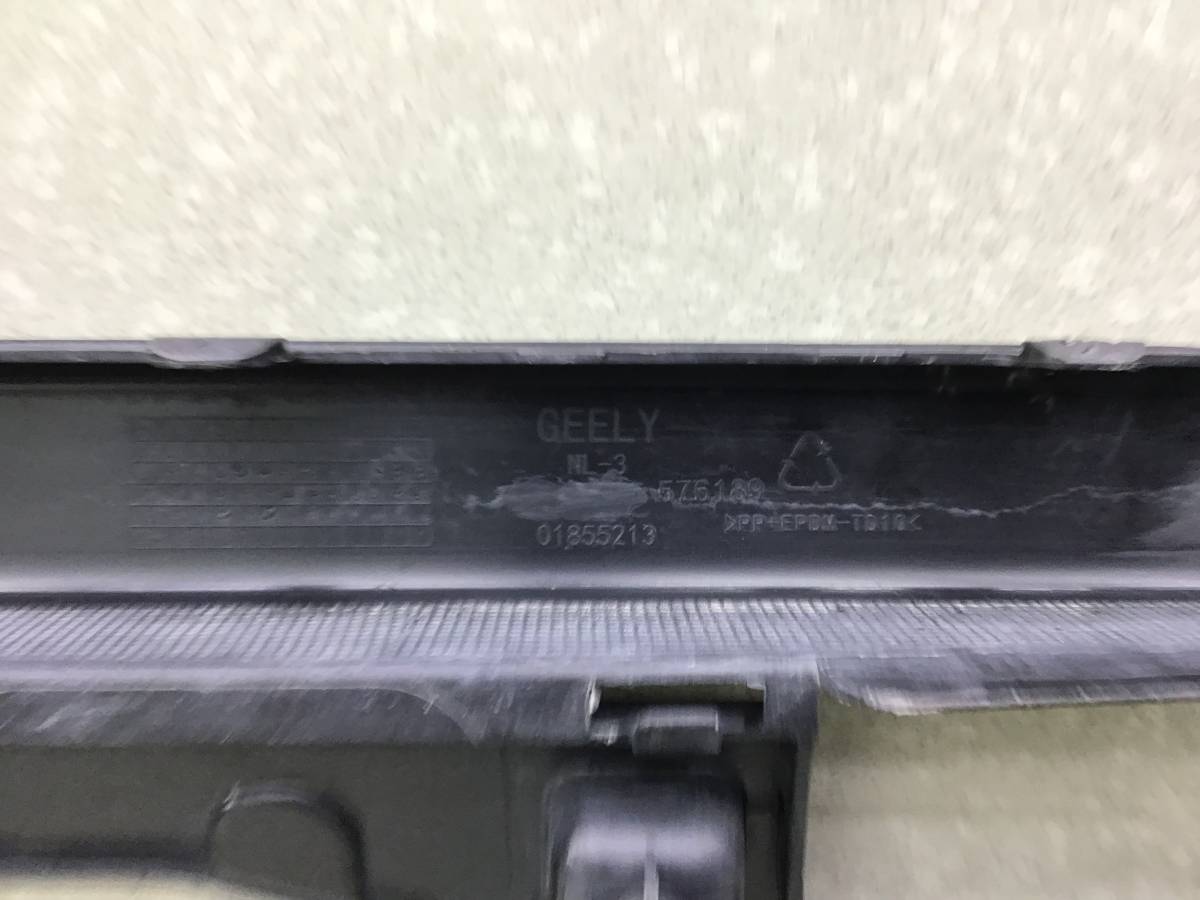 Бампер задний Geely Atlas (NL3) 2016-2022