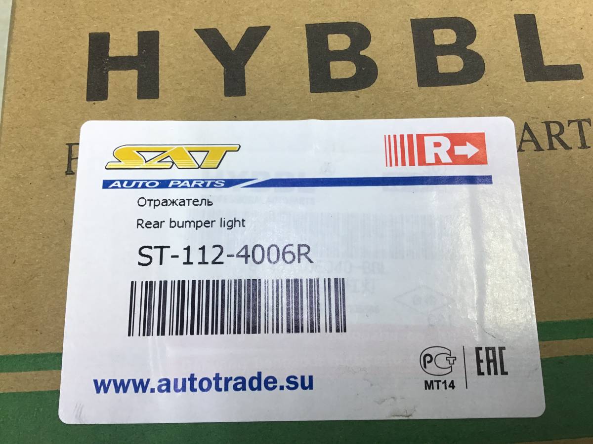 Фонарь задний в бампер правый Toyota Highlander (U50) 2013-2020 Фонарь задний в бампер правый Toyota Highlander (U50) 2013-2020