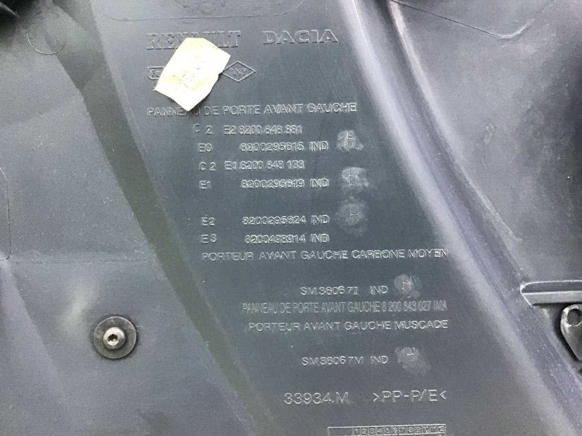 Обшивка двери передней левой Renault Logan (1) 2005-2014 Обшивка двери передней левой Renault Logan (1) 2005-2014