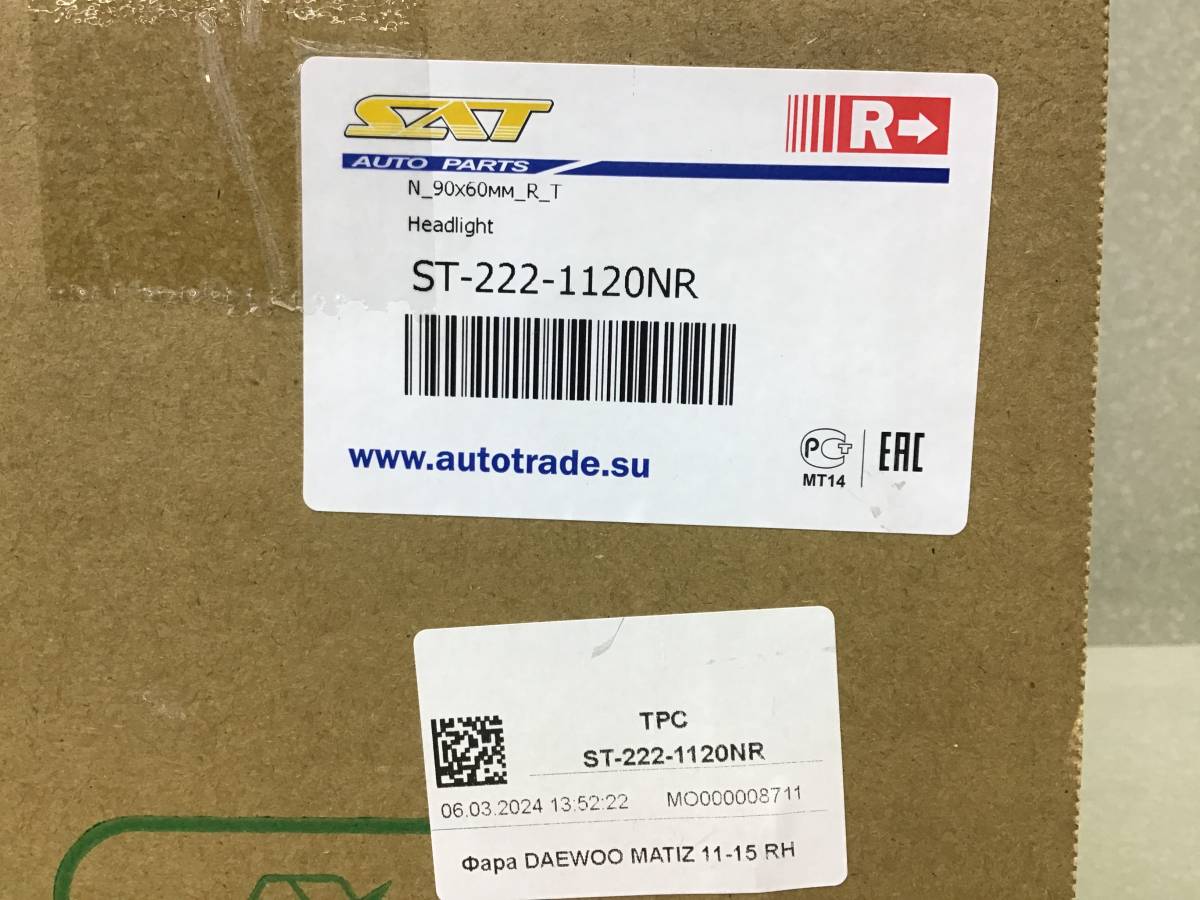 Фара правая Daewoo Matiz (M100/M150) 1998-2015 Фара правая Daewoo Matiz (M100/M150) 1998-2015