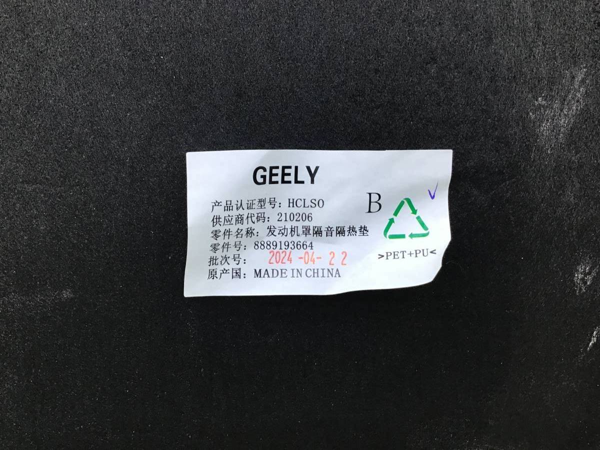 Шумоизоляция капота Geely Monjaro (KX11) 2022>