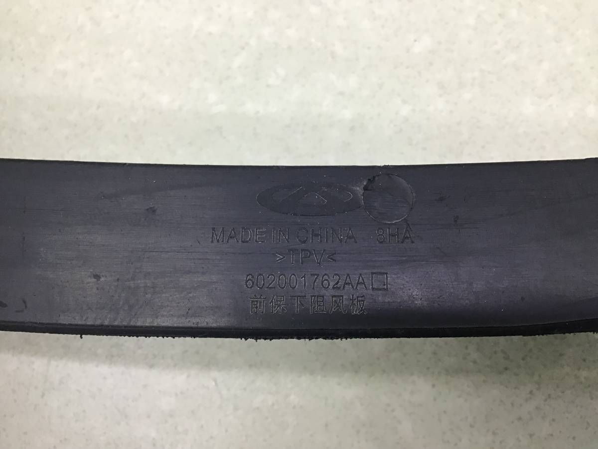 Юбка передняя Chery Tiggo 8 Pro (T1A) 2021-н.в.