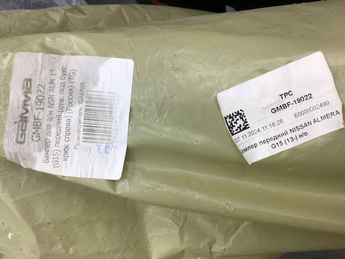 Бампер передний Nissan Almera 3 (G11, G15) 2012>