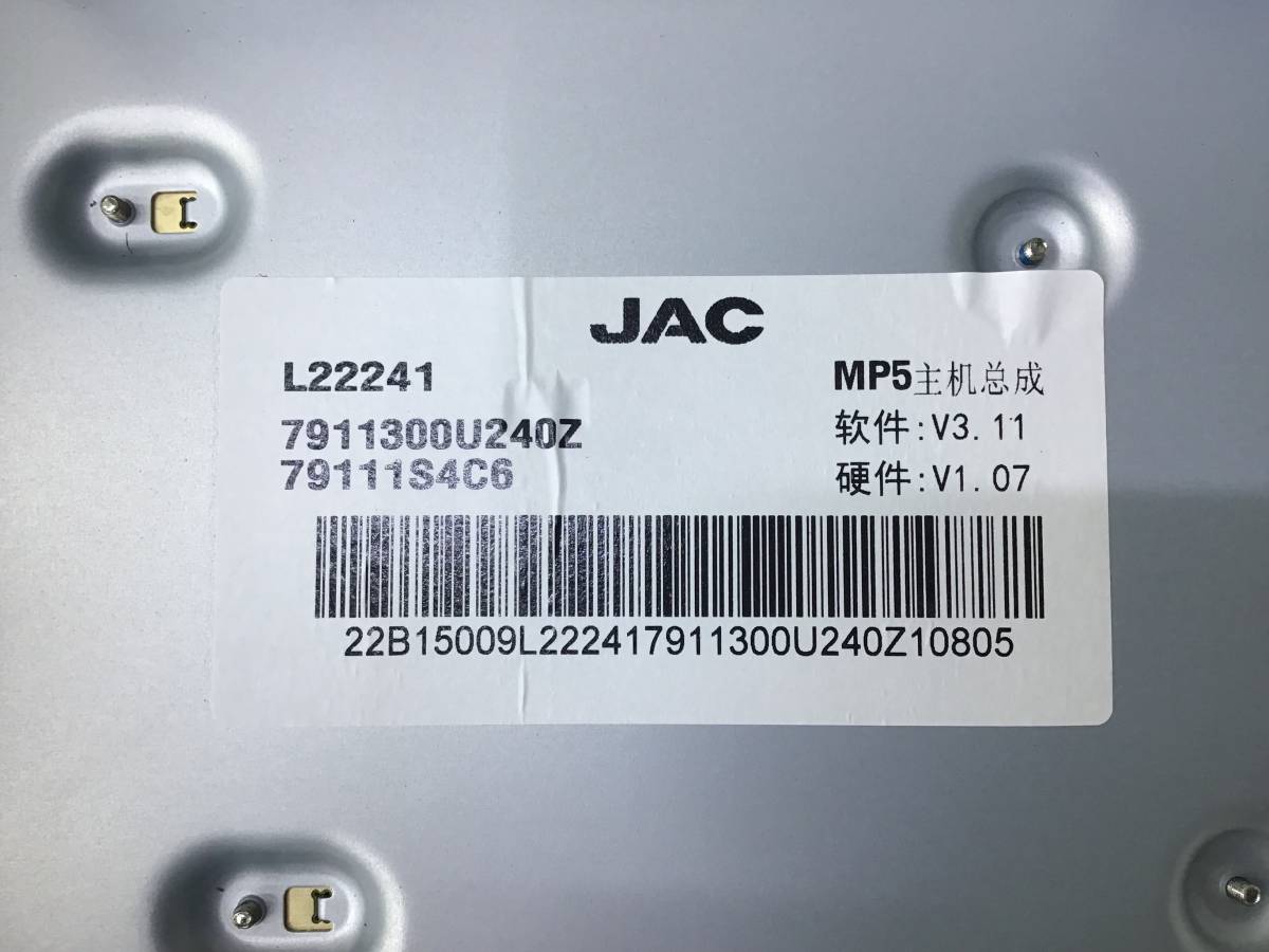 Блок электронный JAC JS6 2022> Блок электронный JAC JS6 2022>