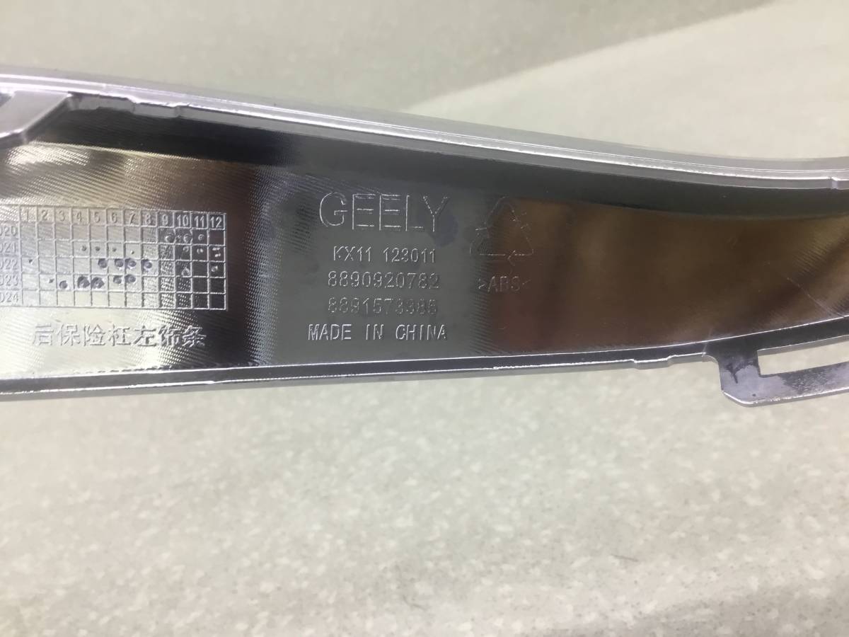 Молдинг заднего бампера левый Geely Monjaro (KX11) 2022> Молдинг заднего бампера левый Geely Monjaro (KX11) 2022>