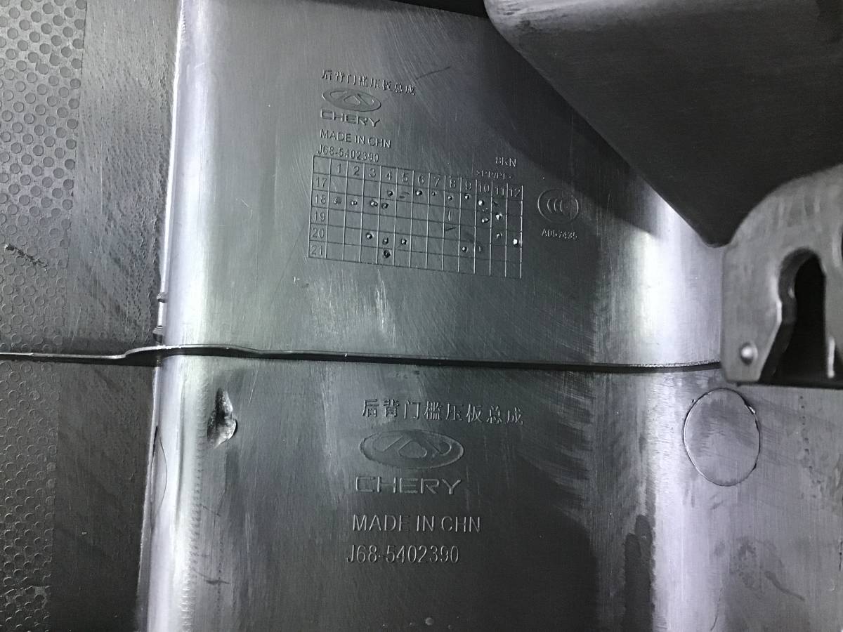 Накладка замка багажника Chery Tiggo 4 (T17/J68) 2017-2023