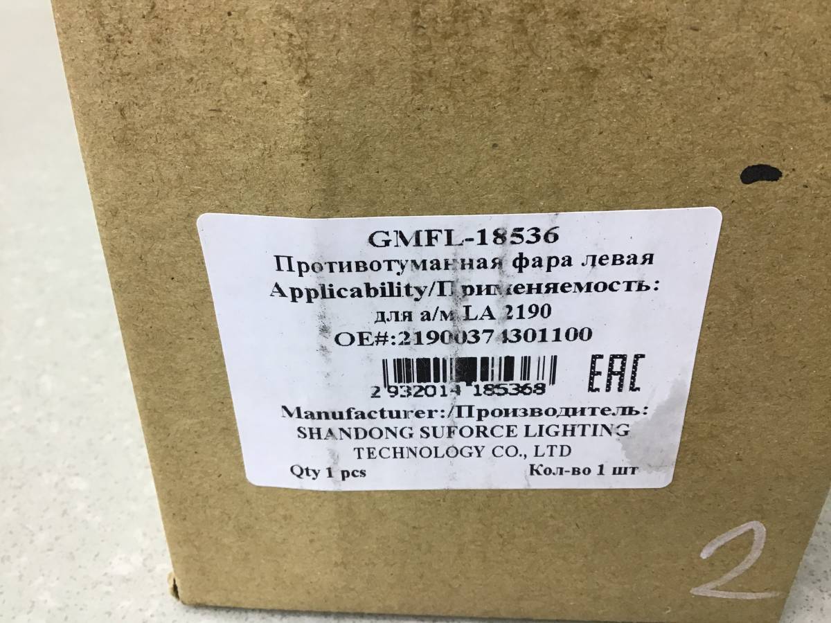 Фара противотуманная левая Lada Granta (2190) 2011-н.в.