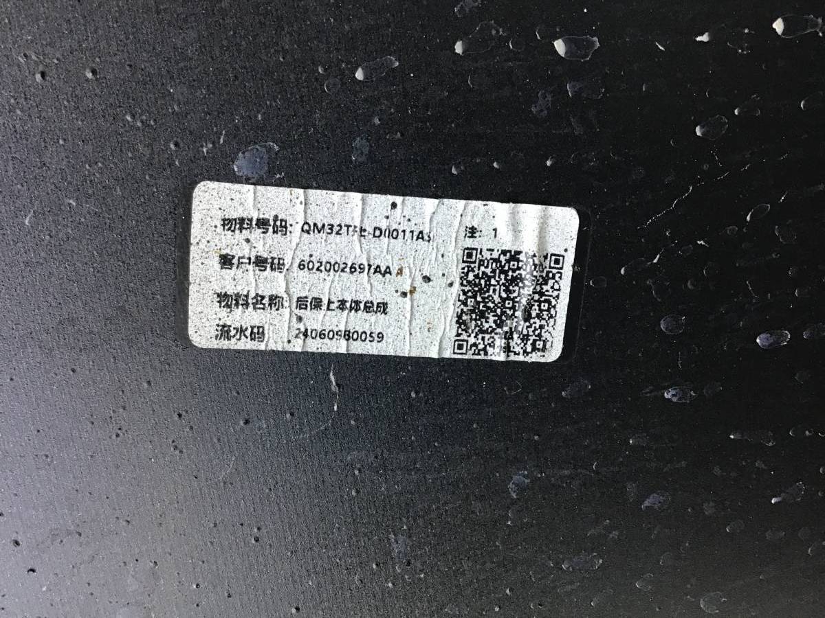 Бампер задний EXEED TXL (M32T) 2019-н.в.