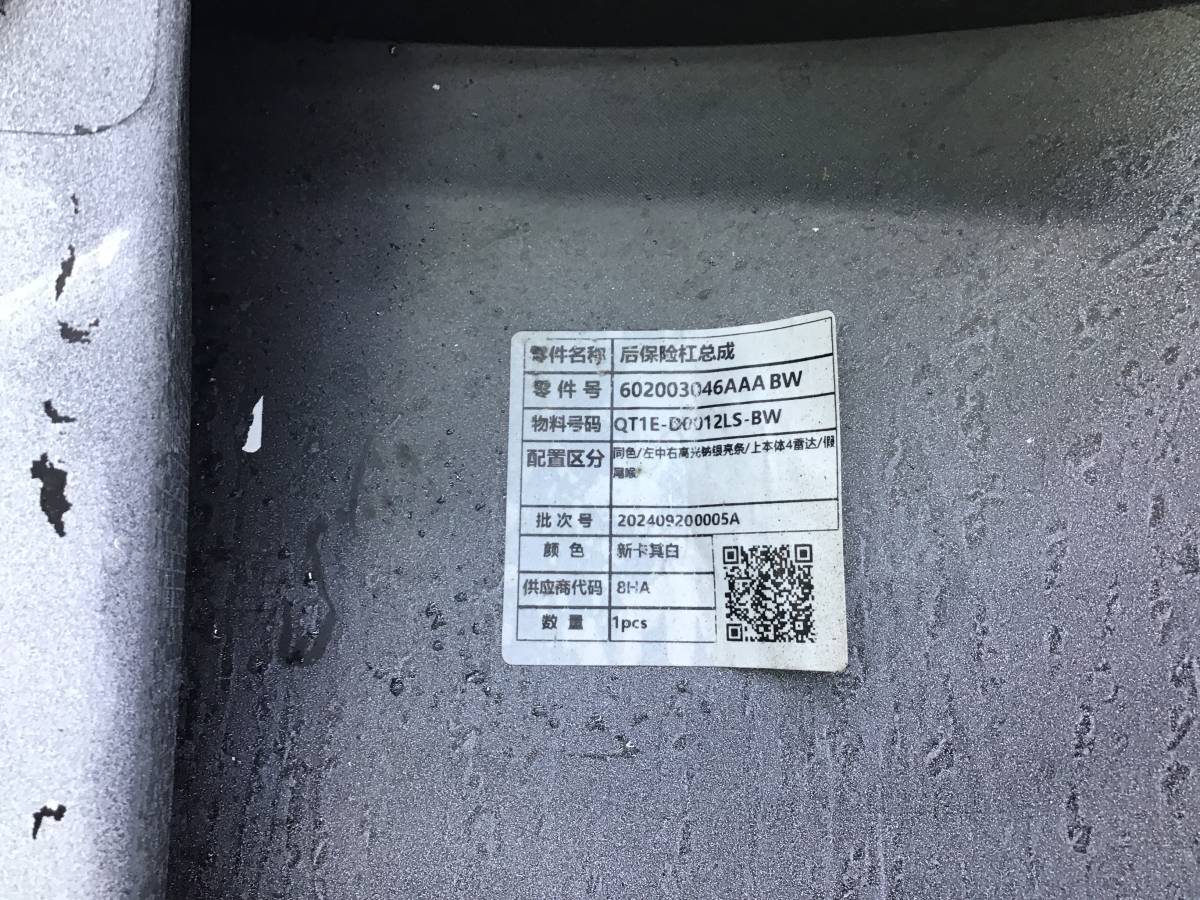 Бампер задний Chery Tiggo 7 Pro (T1E) 2019-н.в.