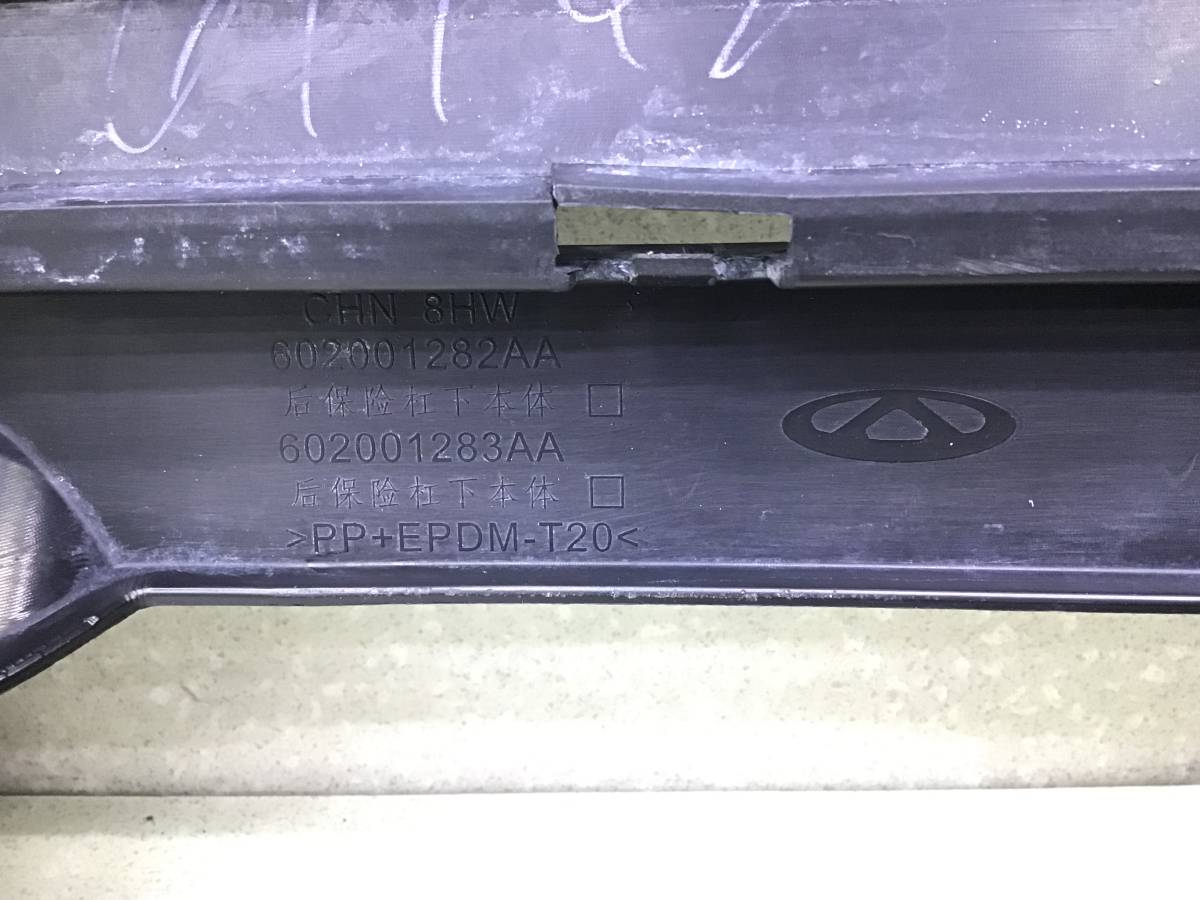 Бампер задний Chery Tiggo 4 Pro (T19) 2021-н.в.