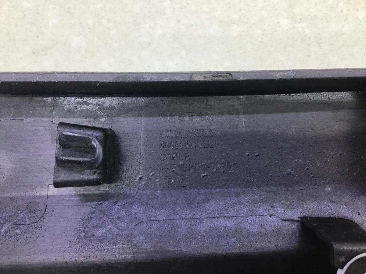 Накладка заднего крыла левого Haval H3 2024 - н.в.