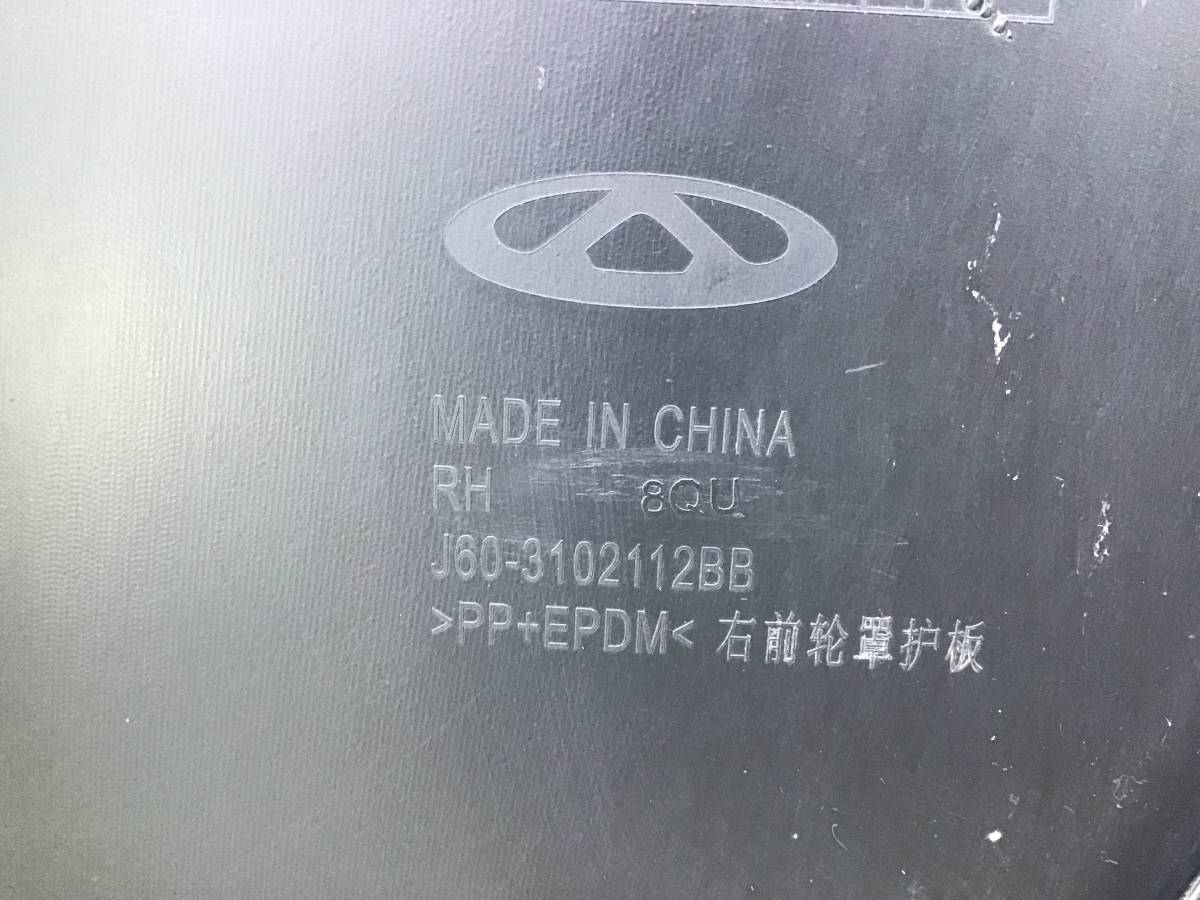 Локер передний правый OMODA S5, 2021 - н.в. Локер передний правый OMODA S5, 2021 - н.в.