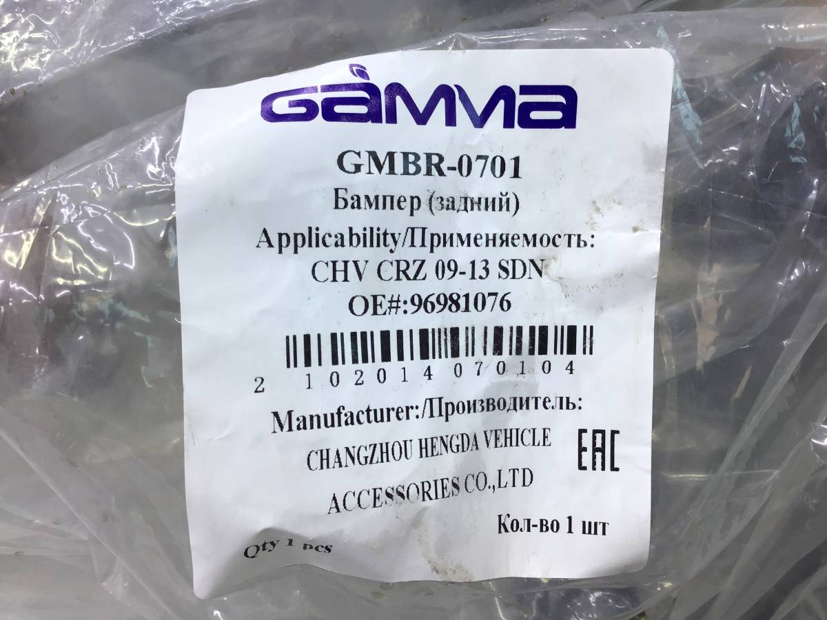 Бампер задний Chevrolet Cruze (J300) 2009-2016