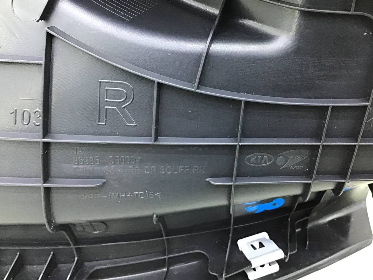 Накладка порога (внутренняя) Kia Picanto (JA) 2017> Накладка порога (внутренняя) Kia Picanto (JA) 2017>