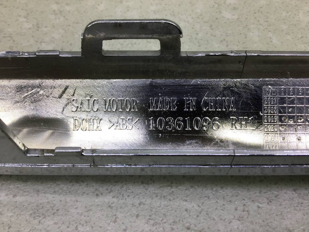 Молдинг переднего бампера правый MG 5 2023 н. в. Молдинг переднего бампера правый MG 5 2023 н. в.