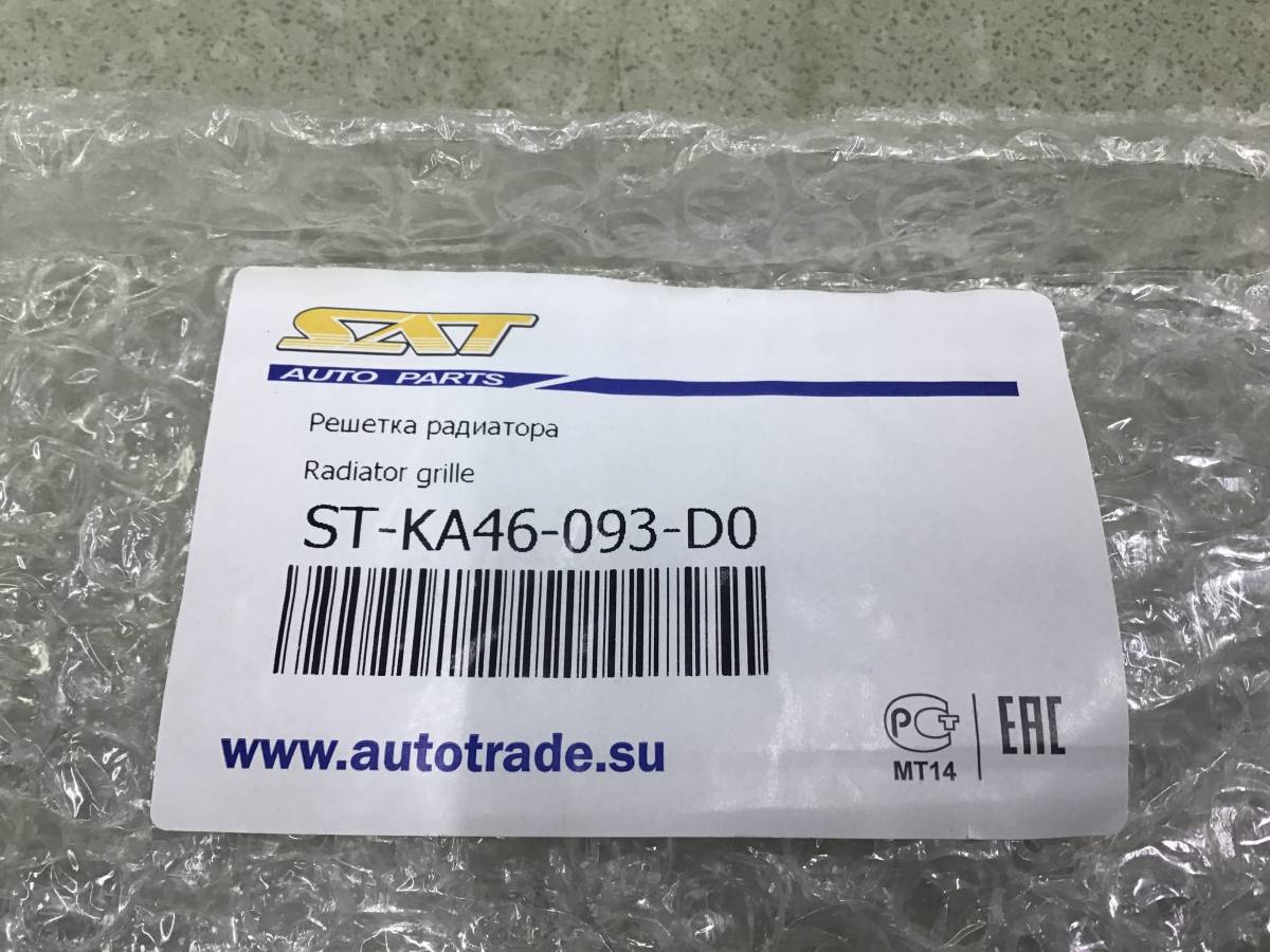 Решетка радиатора Kia Rio 2 (JB) 2005-2011 Решетка радиатора Kia Rio 2 (JB) 2005-2011