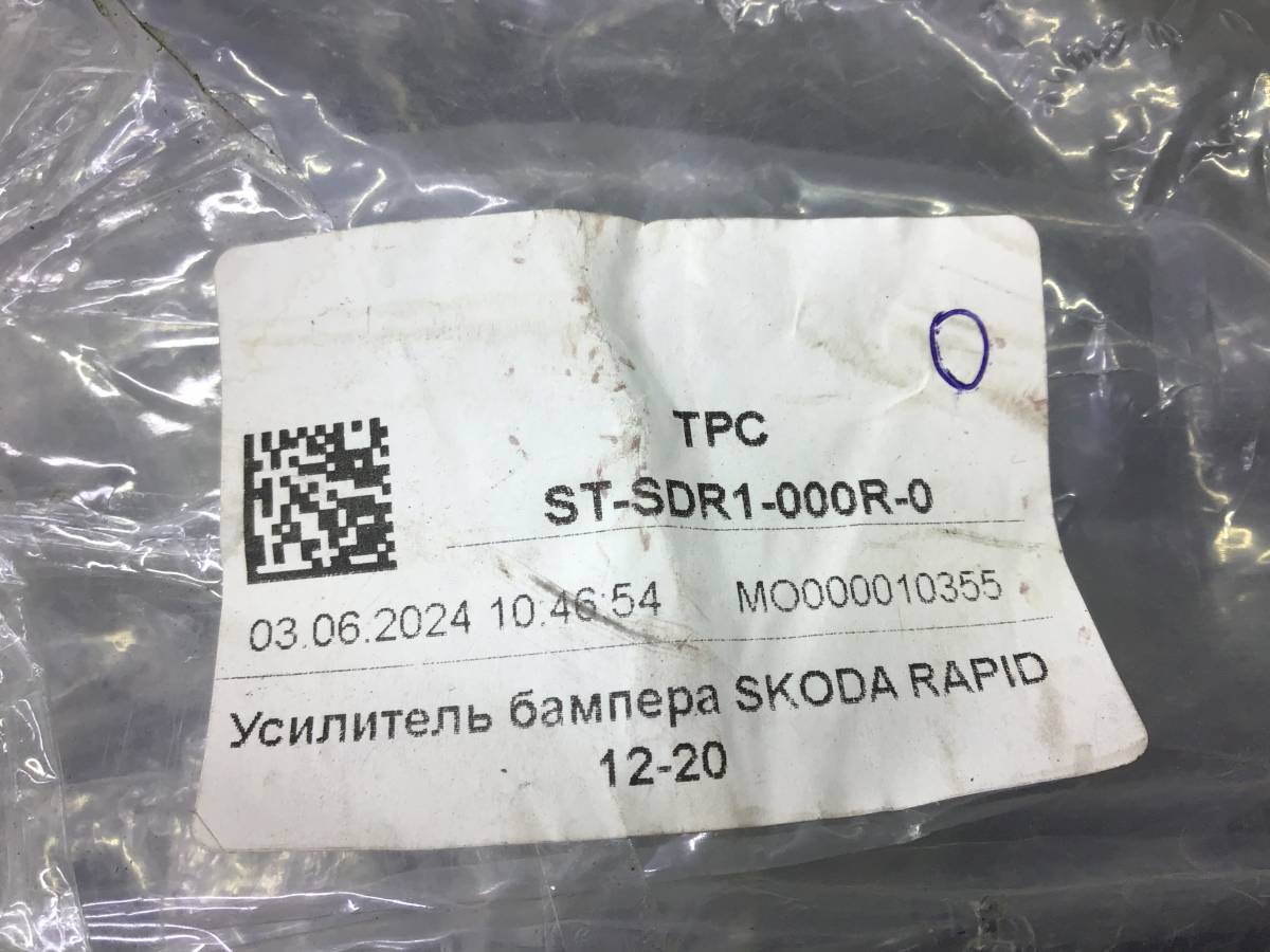 Усилитель переднего бампера Skoda Rapid 1 (NH3) 2012-2020 Усилитель переднего бампера Skoda Rapid 1 (NH3) 2012-2020