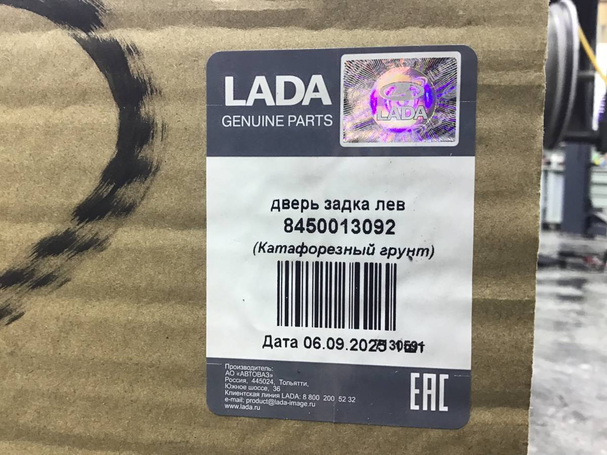 Дверь багажника Lada Largus (R90) 2012-2022