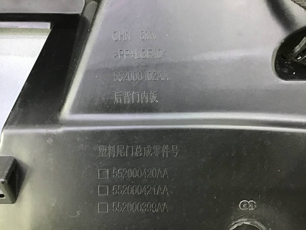 Дверь багажника EXEED RX (M38T/T22) 2022-н.в. Дверь багажника EXEED RX (M38T/T22) 2022-н.в.