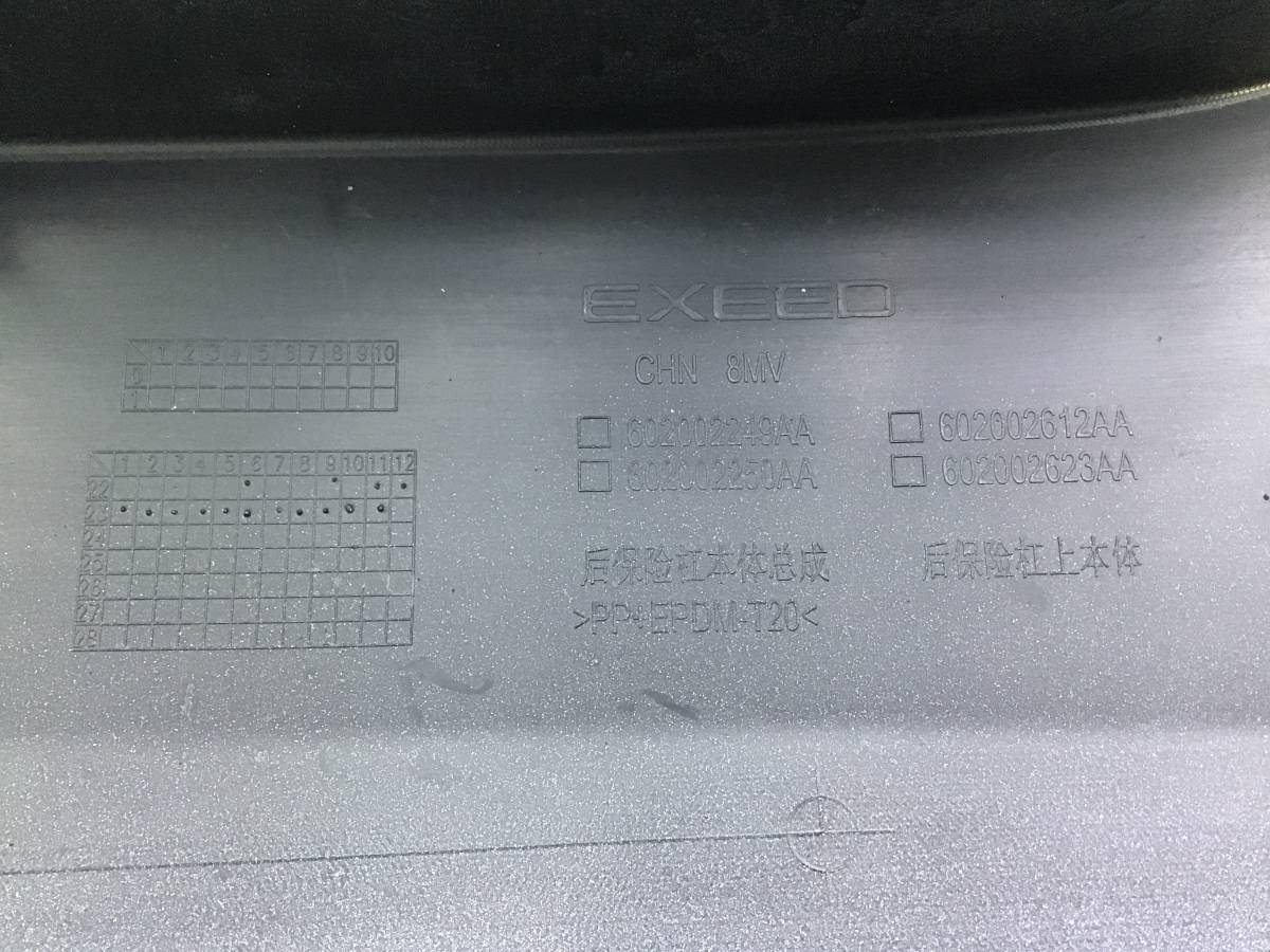 Бампер задний EXEED RX (M38T/T22) 2022-н.в. Бампер задний EXEED RX (M38T/T22) 2022-н.в.