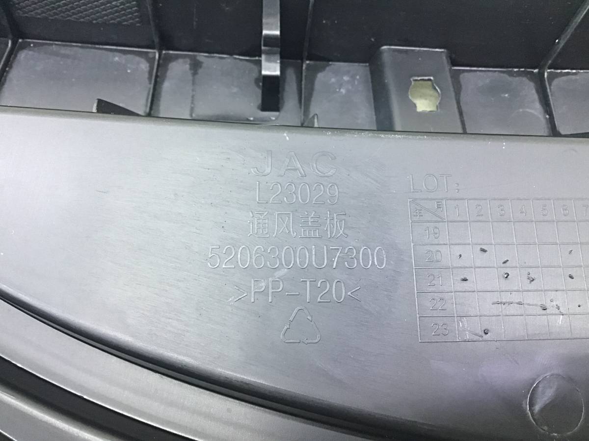 Решетка стеклооч. (планка под лобовое стекло, жабо) JAC J7 2020> Решетка стеклооч. (планка под лобовое стекло, жабо) JAC J7 2020>