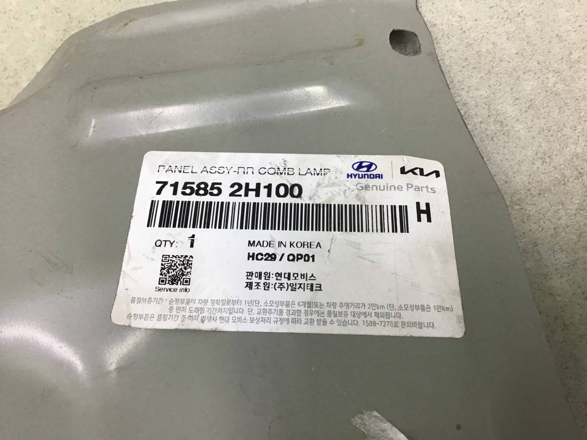 Кузовной элемент Hyundai Elantra (HD) 2006-2010 Кузовной элемент Hyundai Elantra (HD) 2006-2010